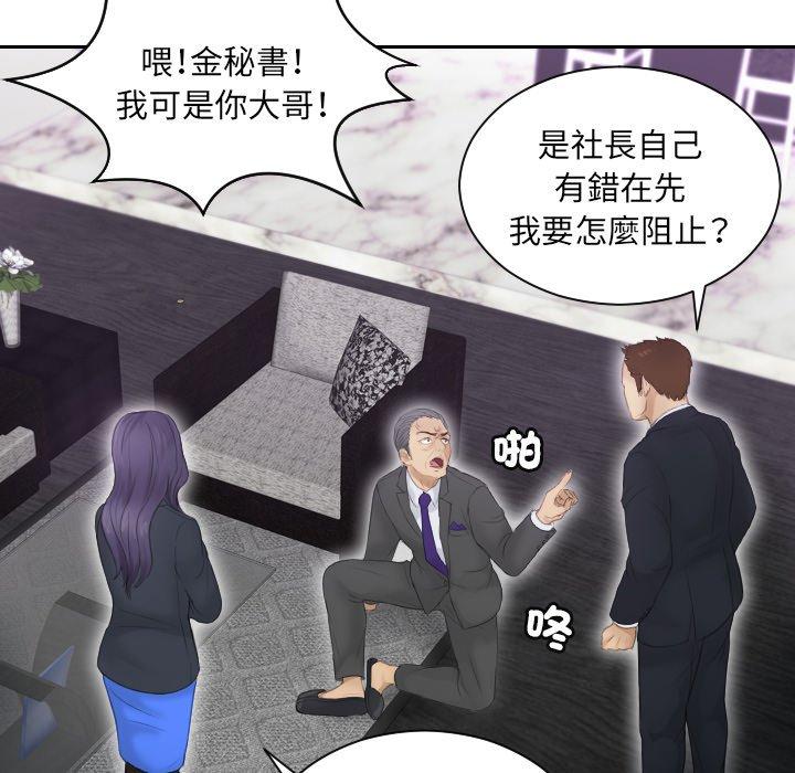 76P - 疑难杂症解决师/排忧大师