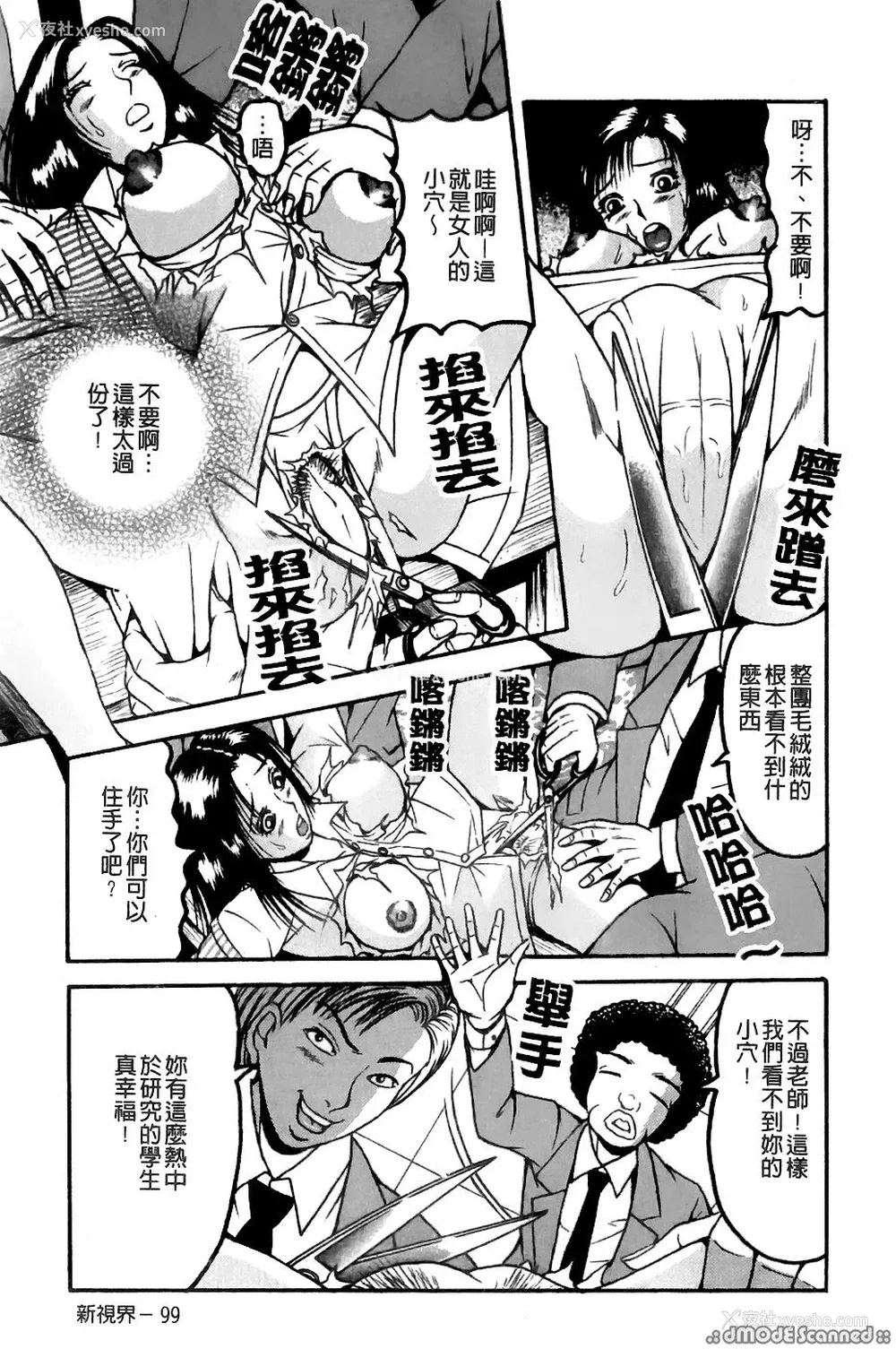 100P - [三叶りを] 逆转饲育