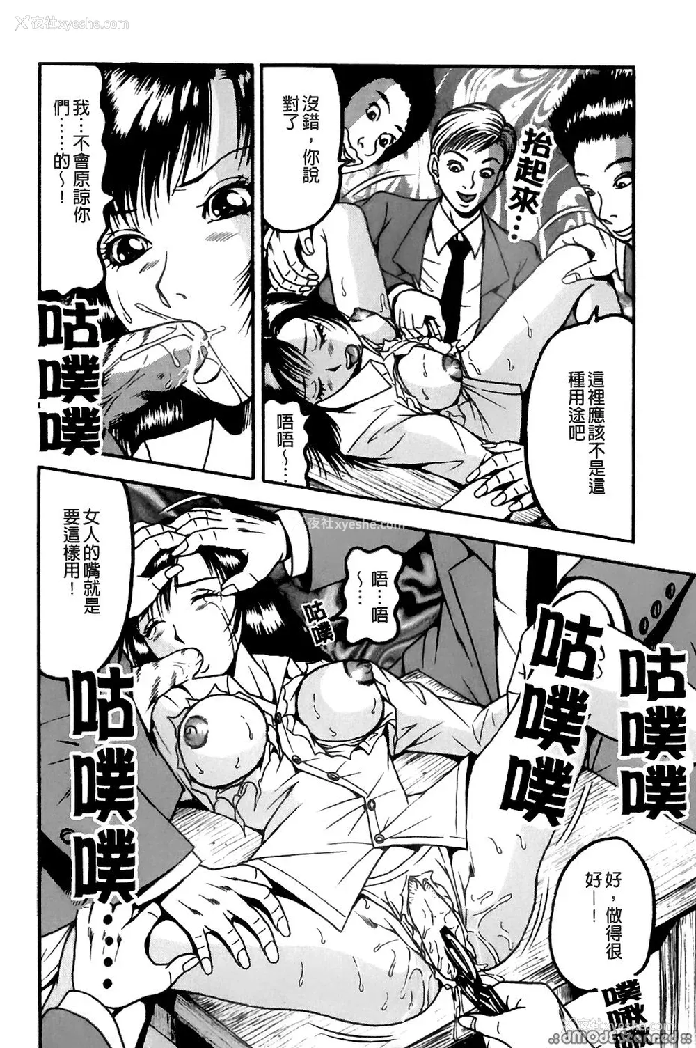103P - [三叶りを] 逆转饲育