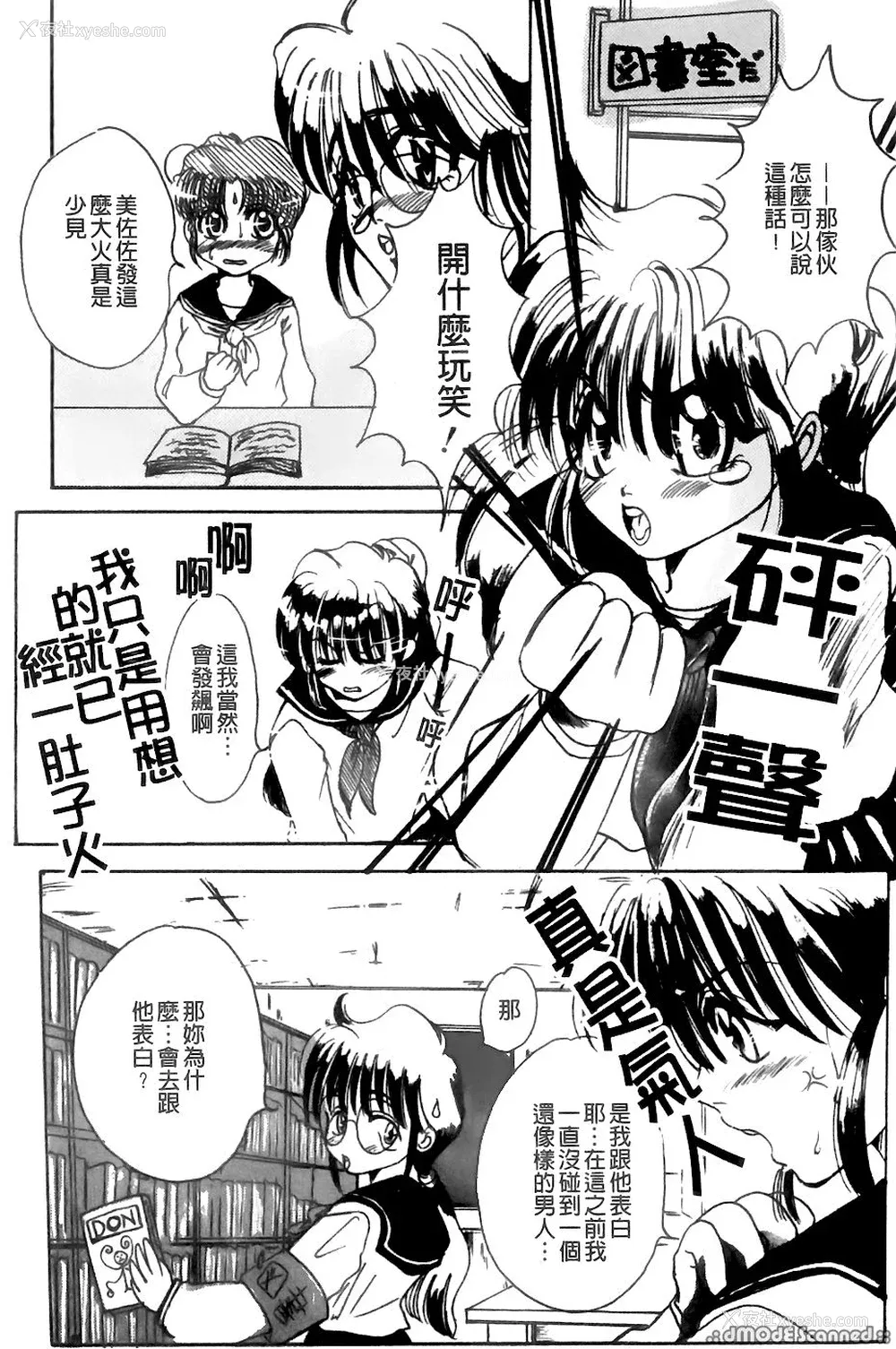 111P - [三叶りを] 逆转饲育