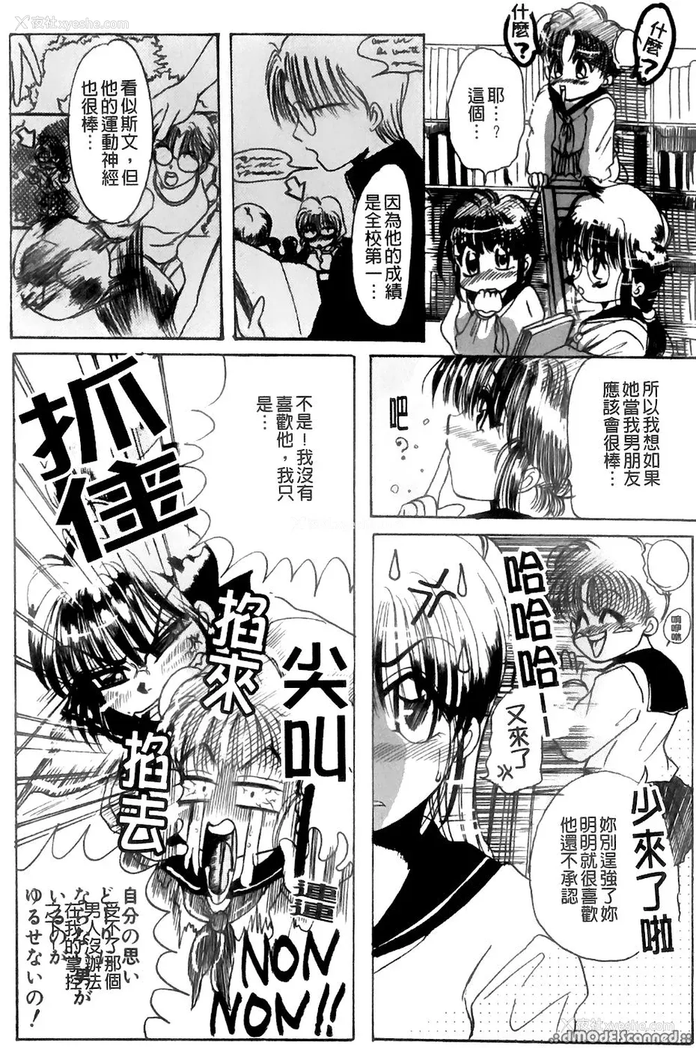 112P - [三叶りを] 逆转饲育
