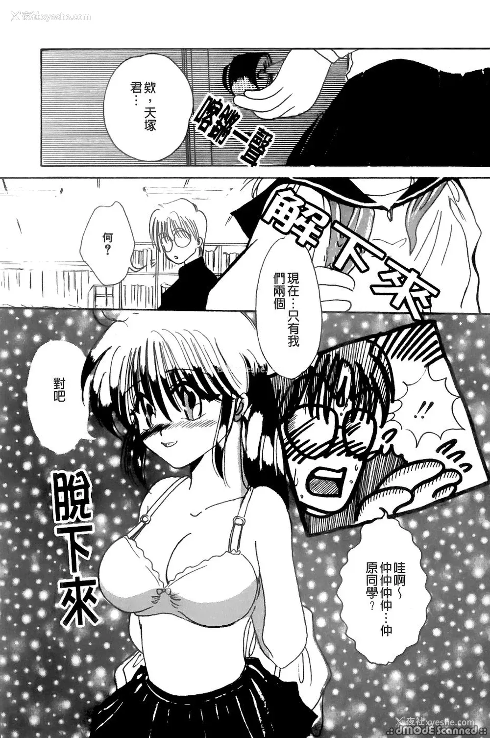 114P - [三叶りを] 逆转饲育