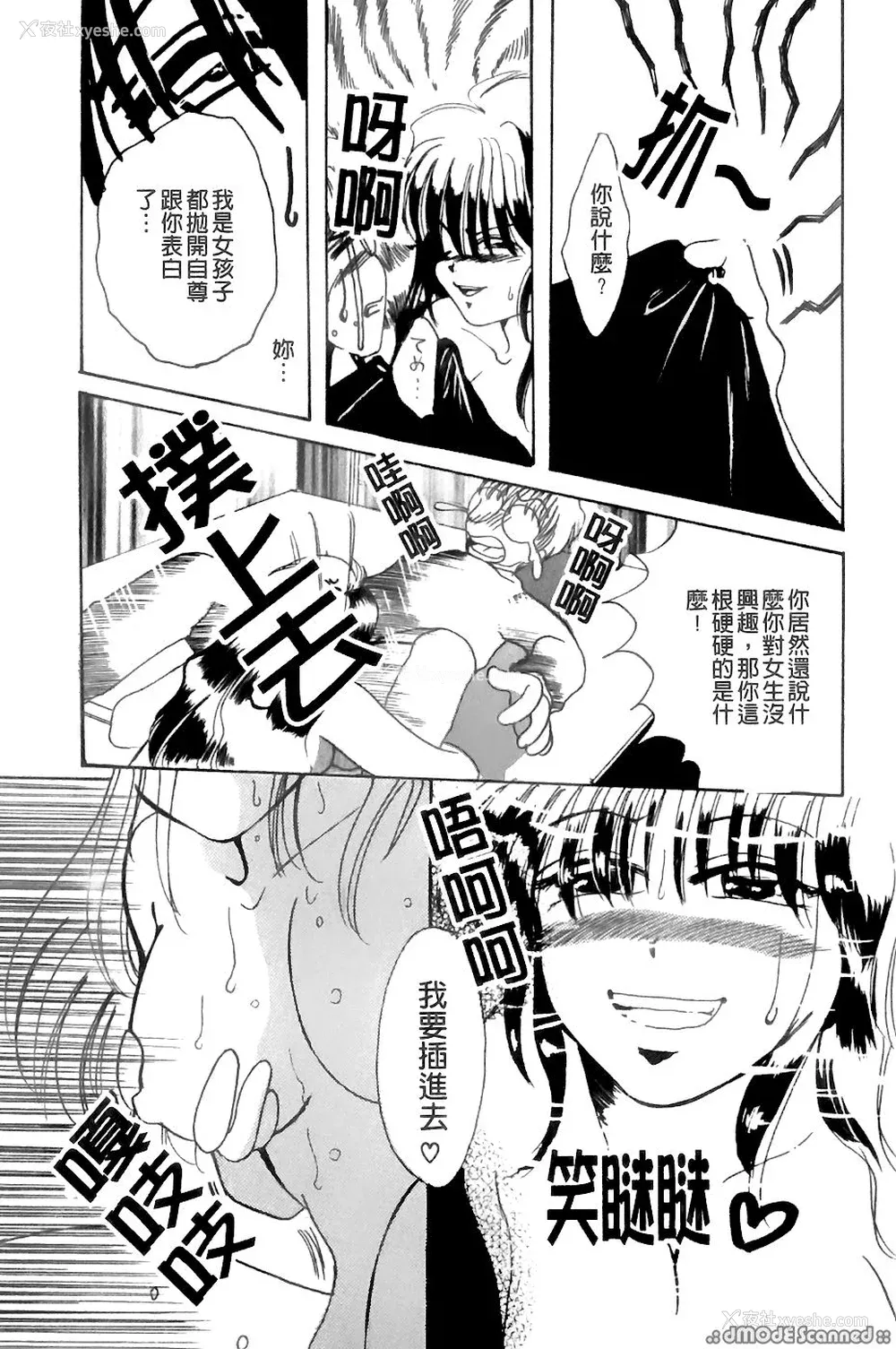 119P - [三叶りを] 逆转饲育
