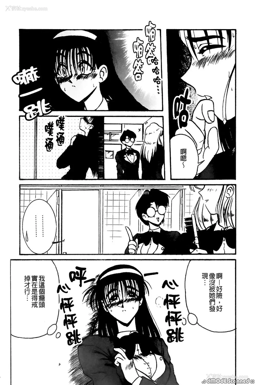 123P - [三叶りを] 逆转饲育