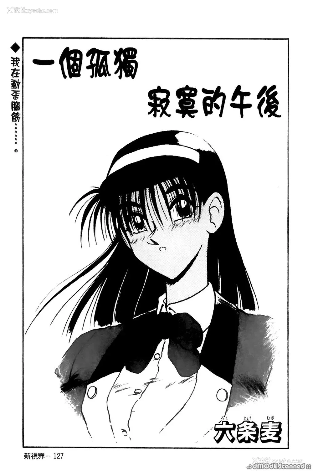 124P - [三叶りを] 逆转饲育