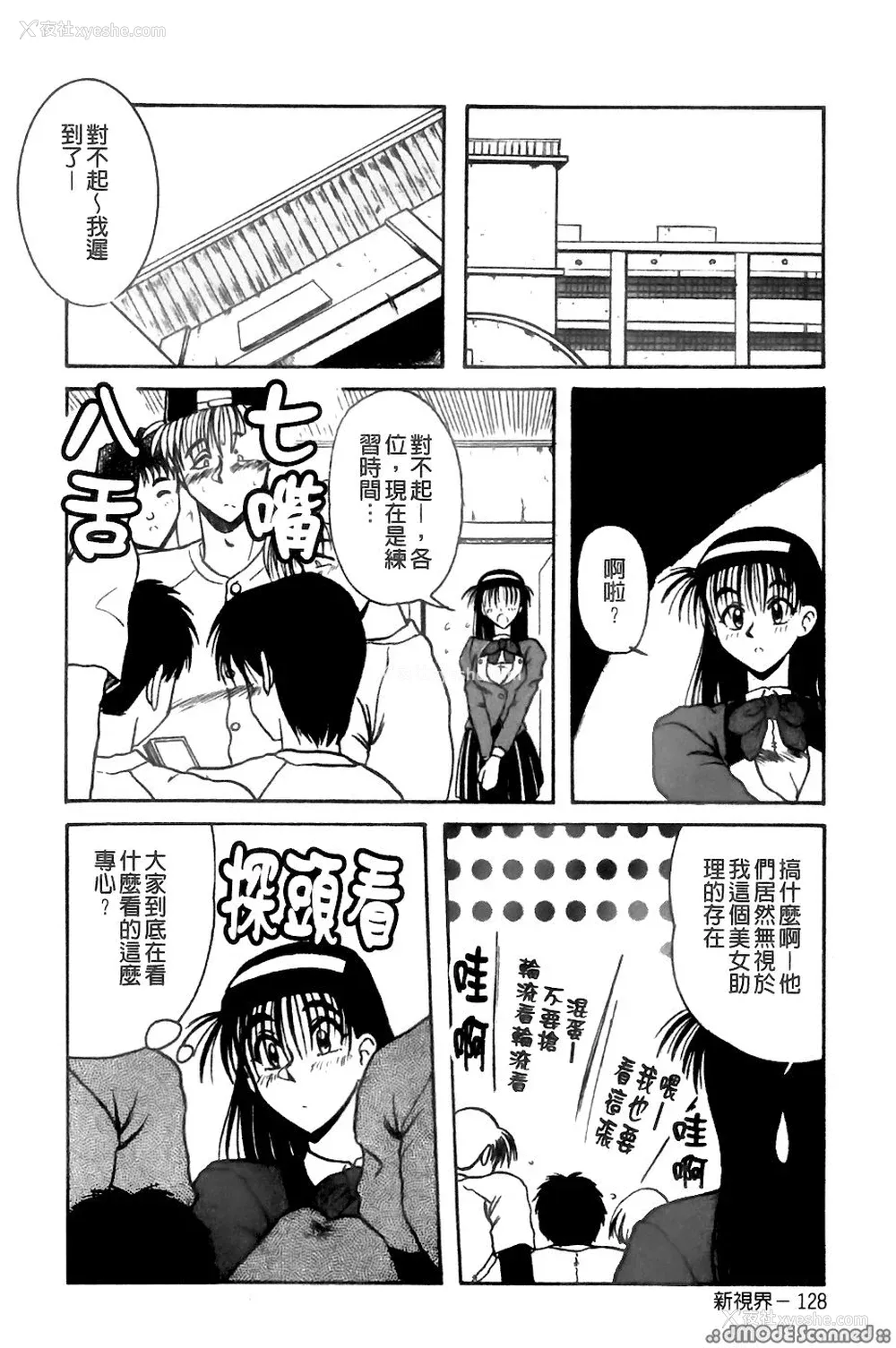 125P - [三叶りを] 逆转饲育