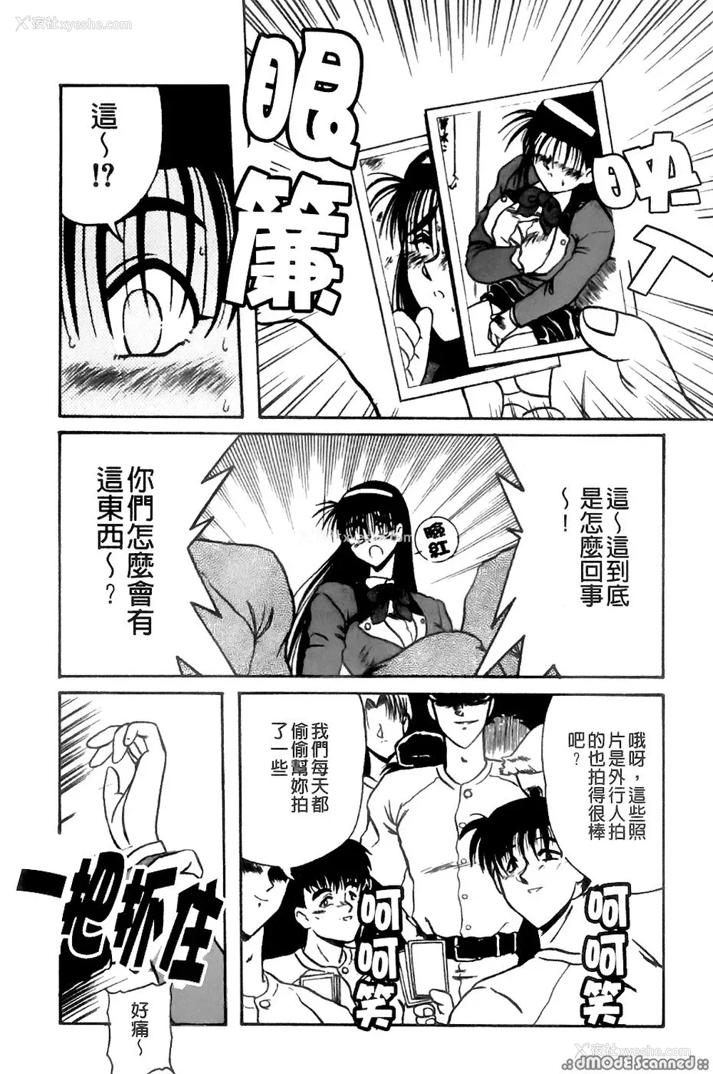 126P - [三叶りを] 逆转饲育