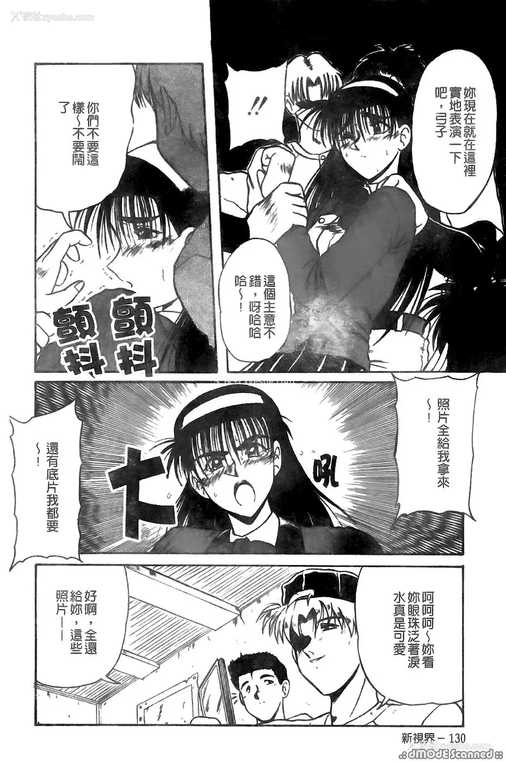 127P - [三叶りを] 逆转饲育