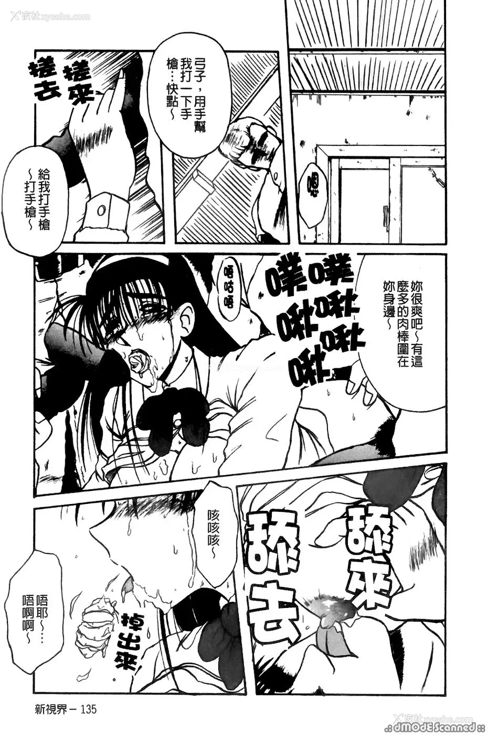 132P - [三叶りを] 逆转饲育