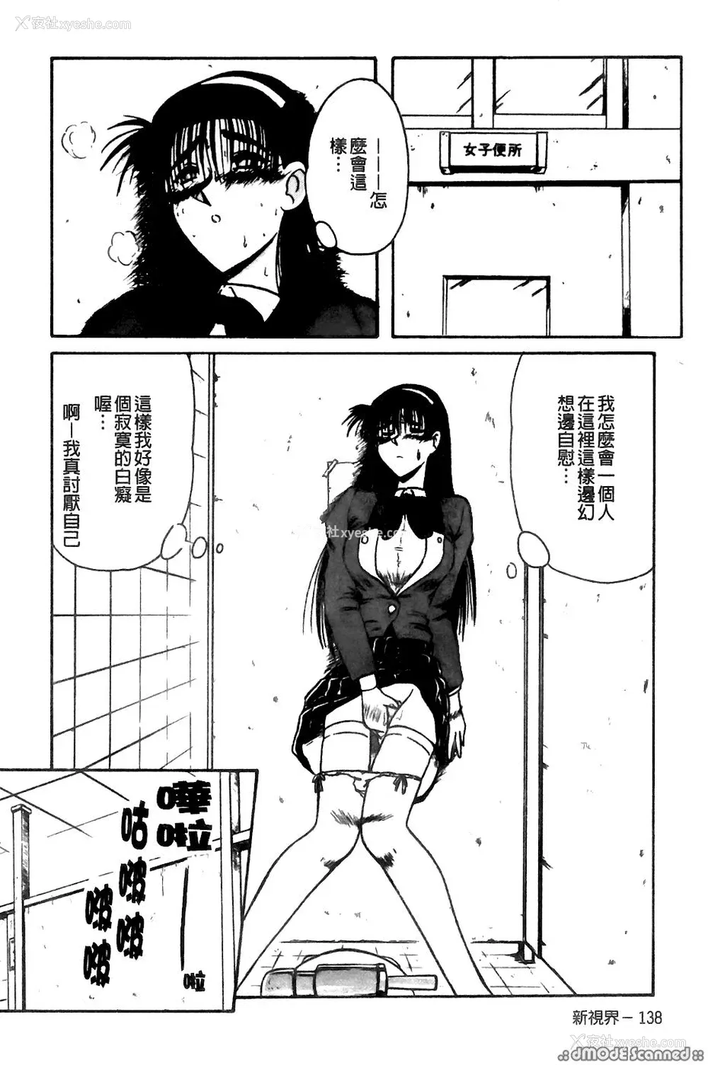 135P - [三叶りを] 逆转饲育