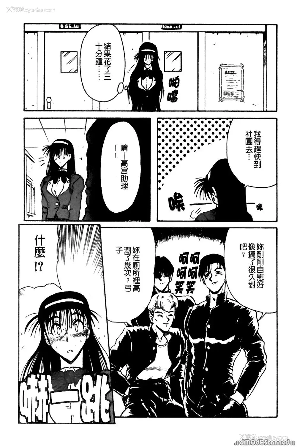 136P - [三叶りを] 逆转饲育