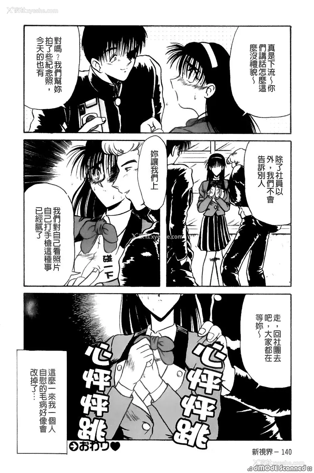 137P - [三叶りを] 逆转饲育