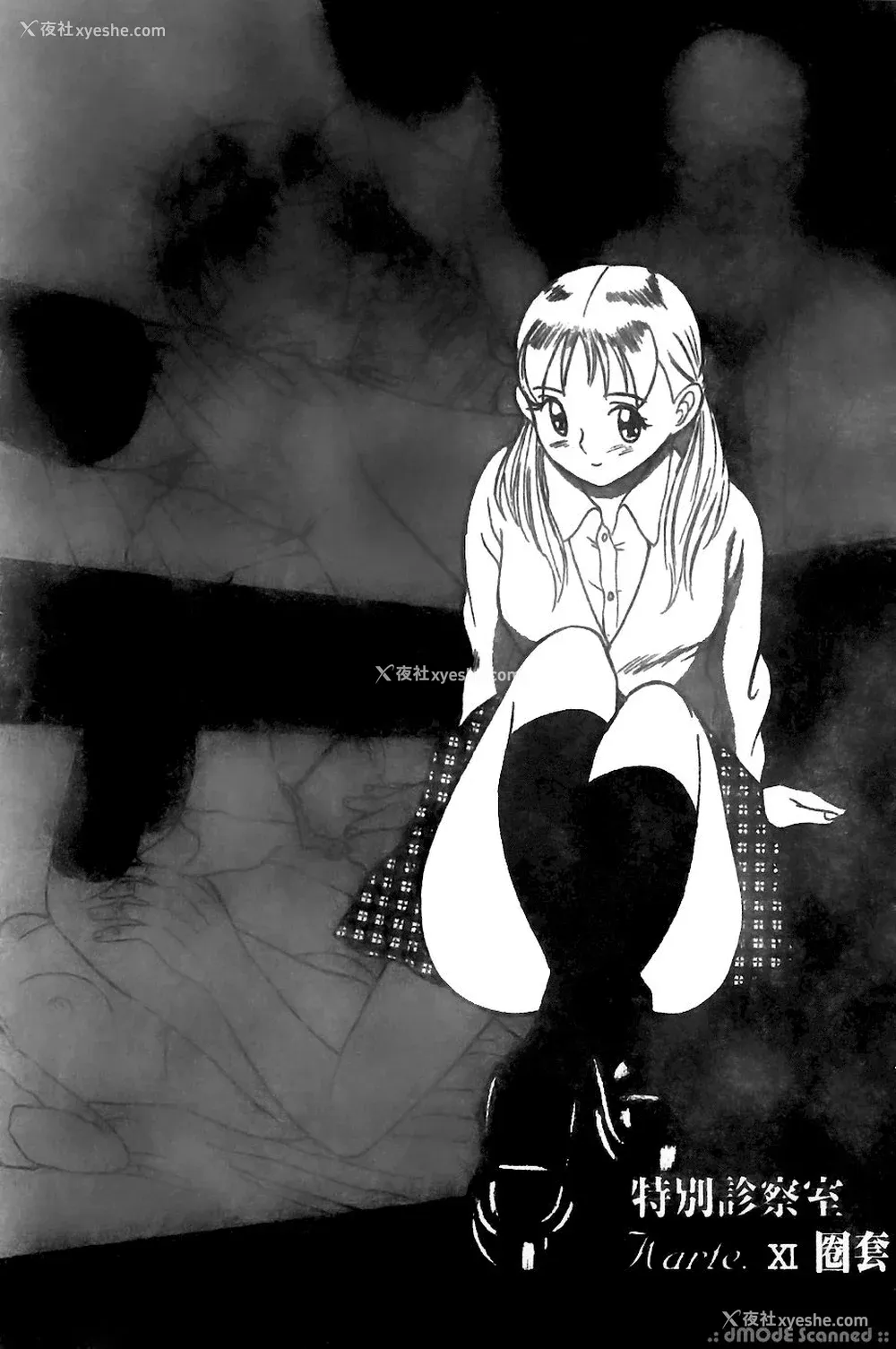 138P - [三叶りを] 逆转饲育
