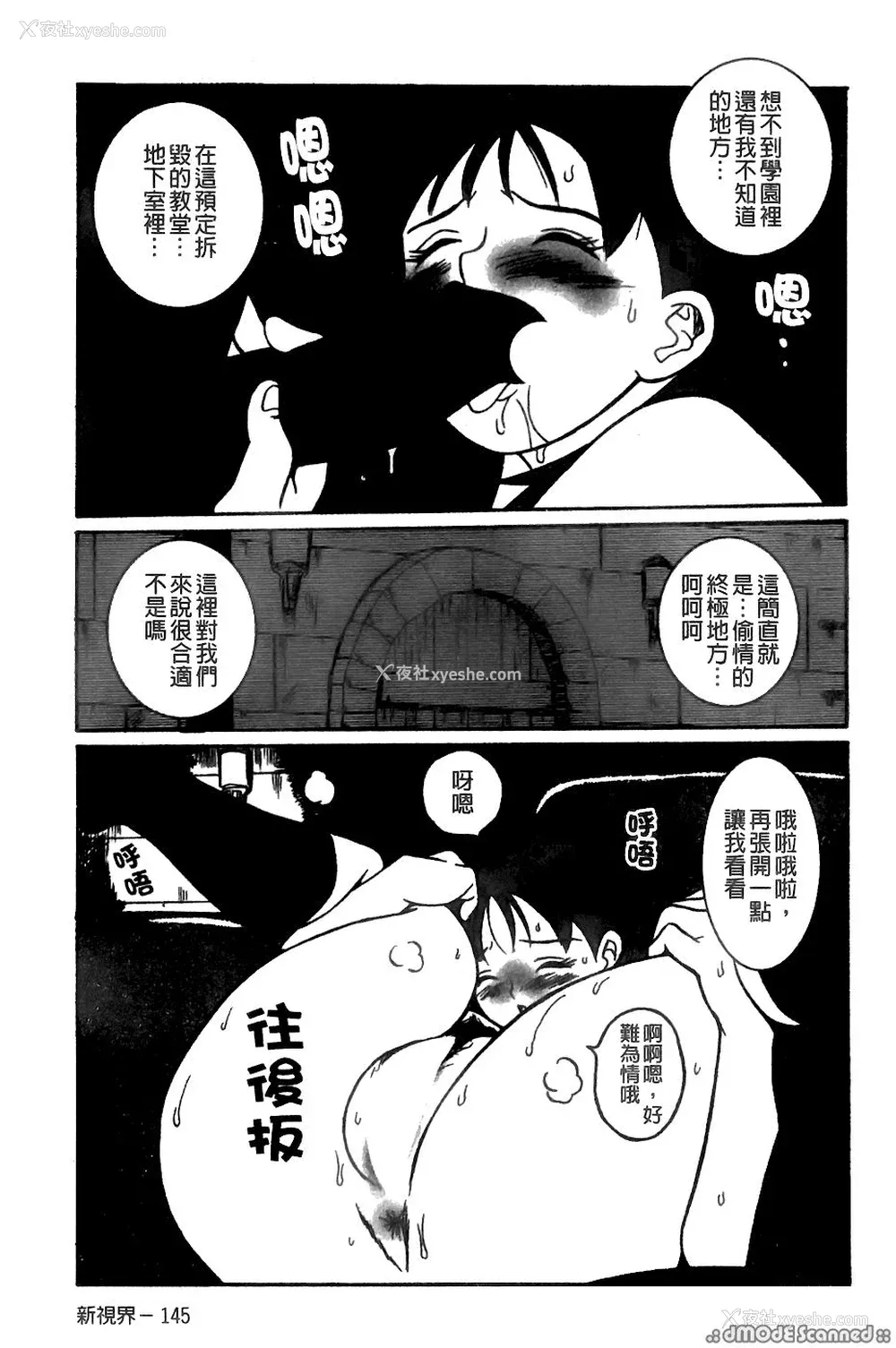 140P - [三叶りを] 逆转饲育