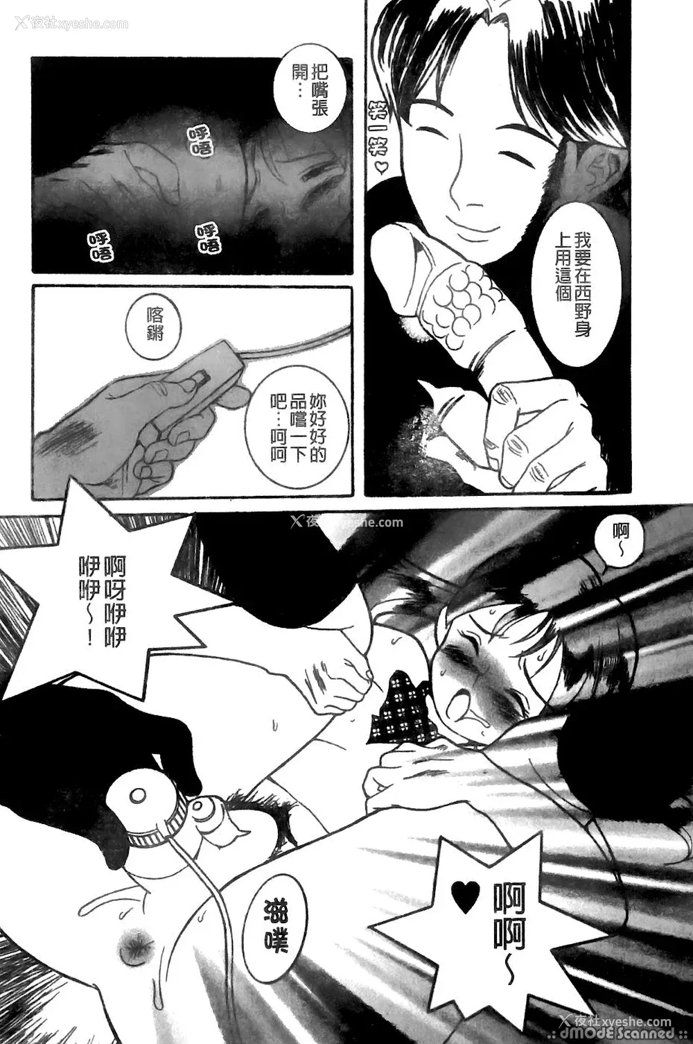141P - [三叶りを] 逆转饲育
