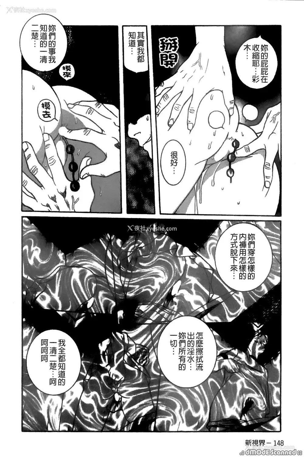 143P - [三叶りを] 逆转饲育