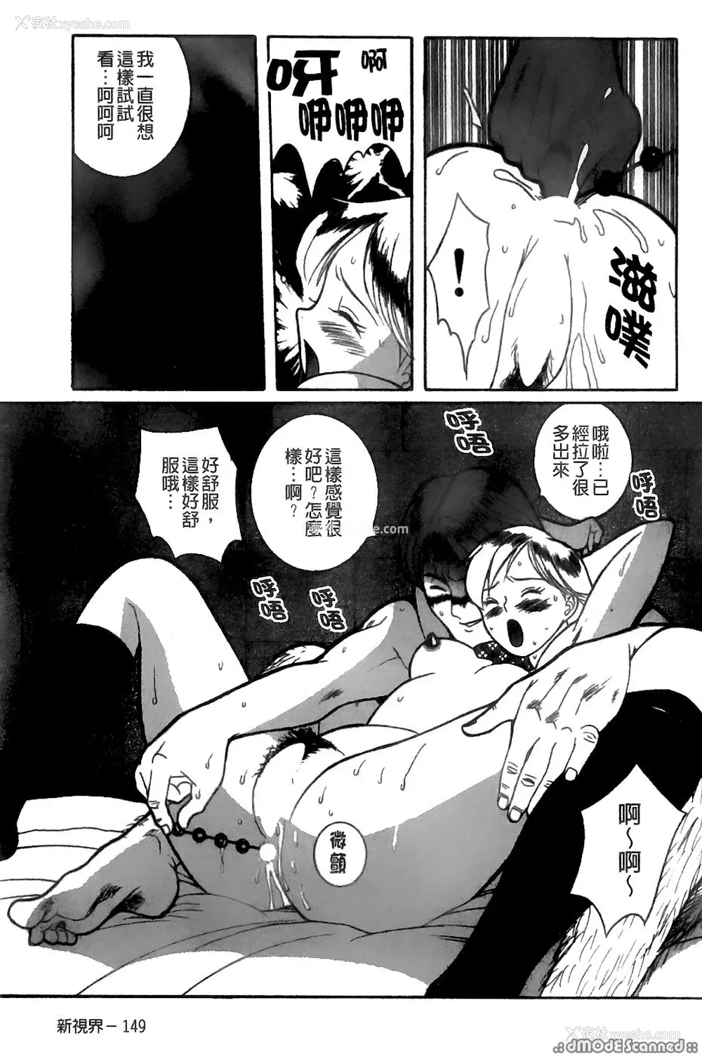 144P - [三叶りを] 逆转饲育