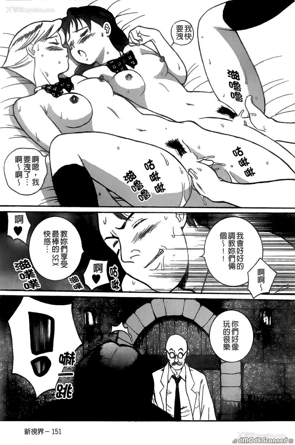 146P - [三叶りを] 逆转饲育