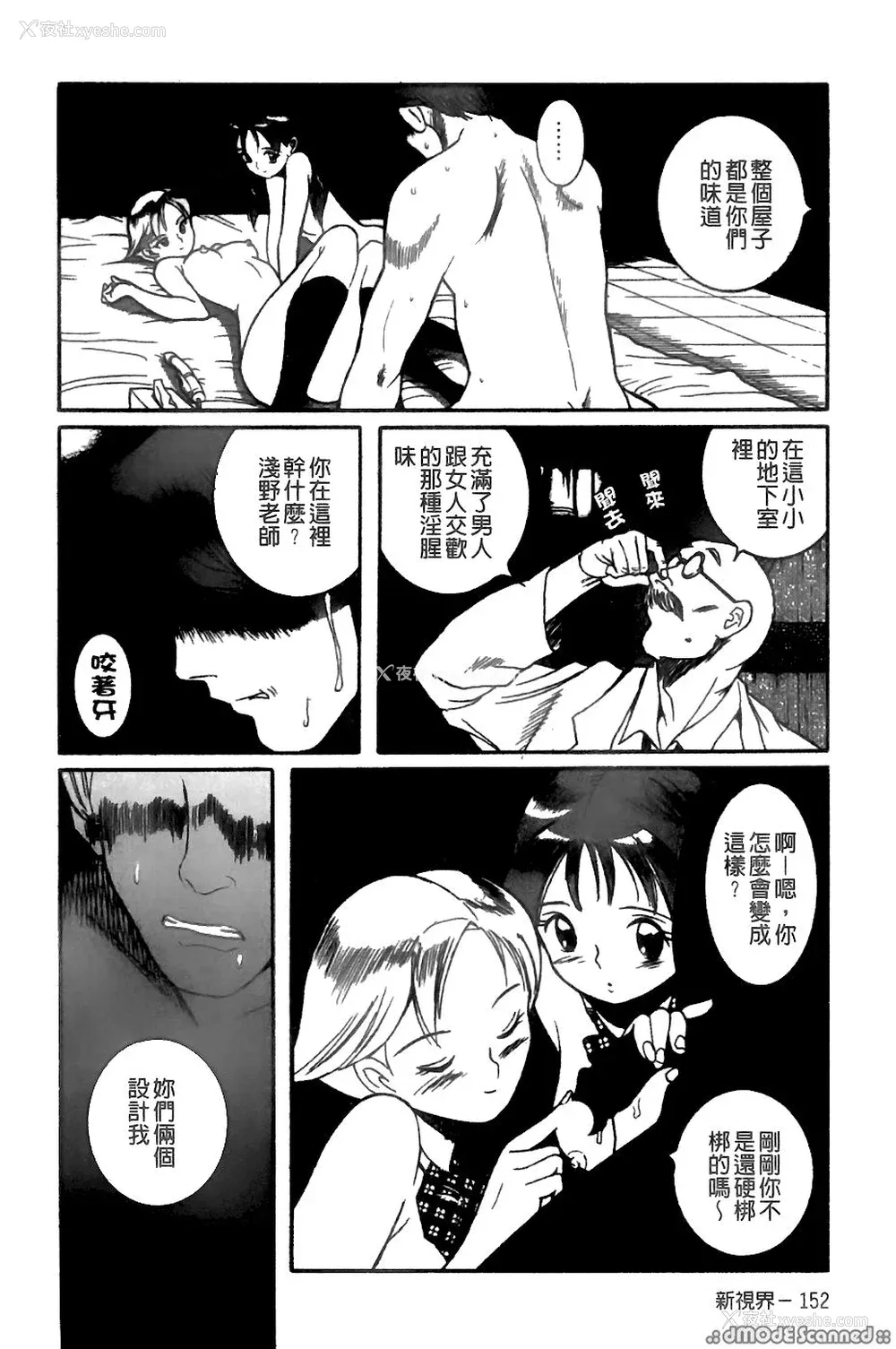 147P - [三叶りを] 逆转饲育
