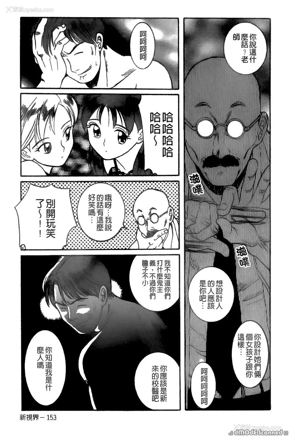 148P - [三叶りを] 逆转饲育