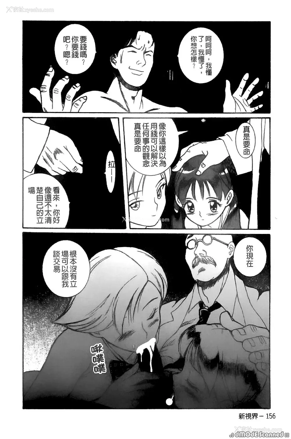 151P - [三叶りを] 逆转饲育