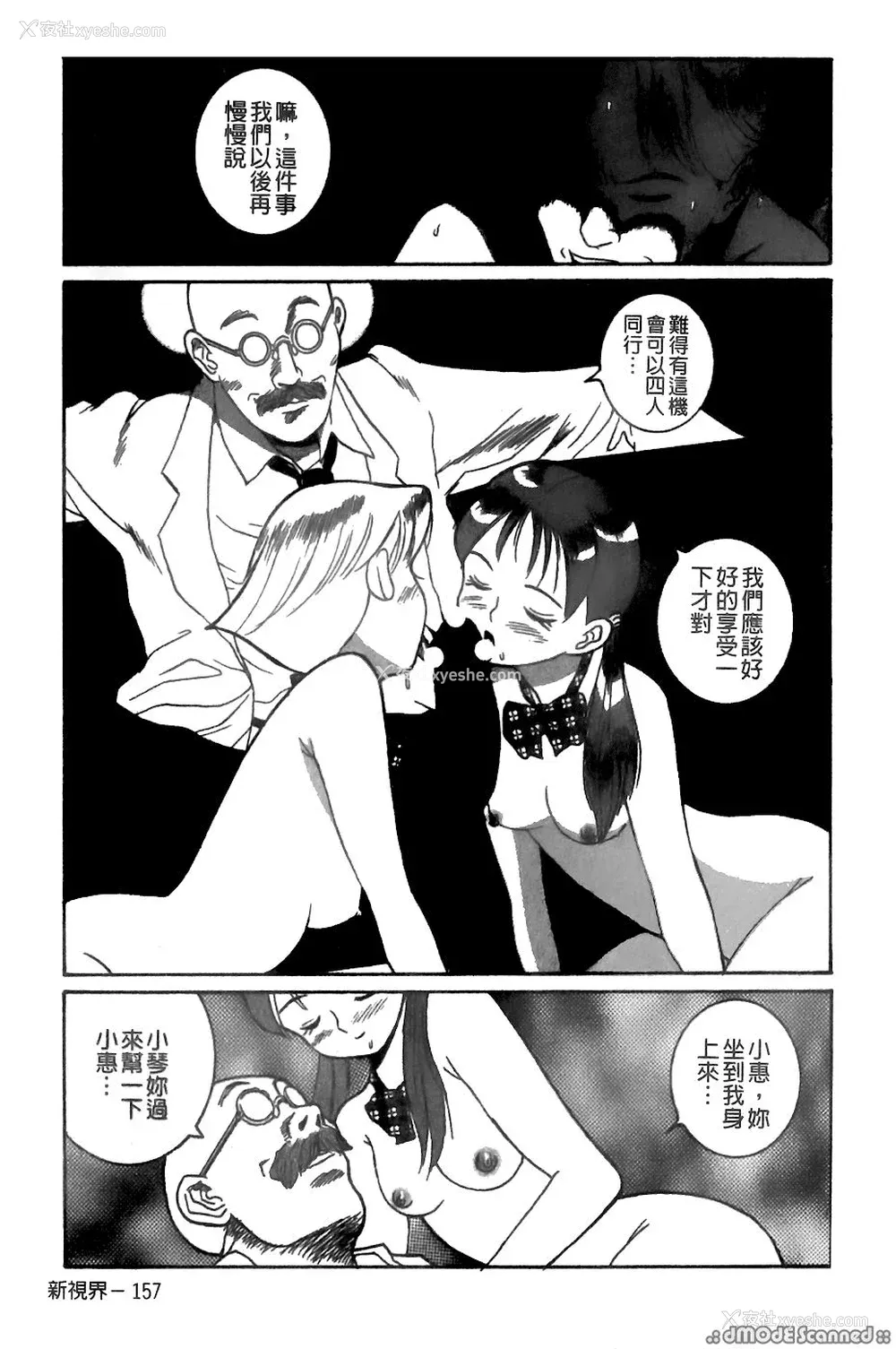 152P - [三叶りを] 逆转饲育