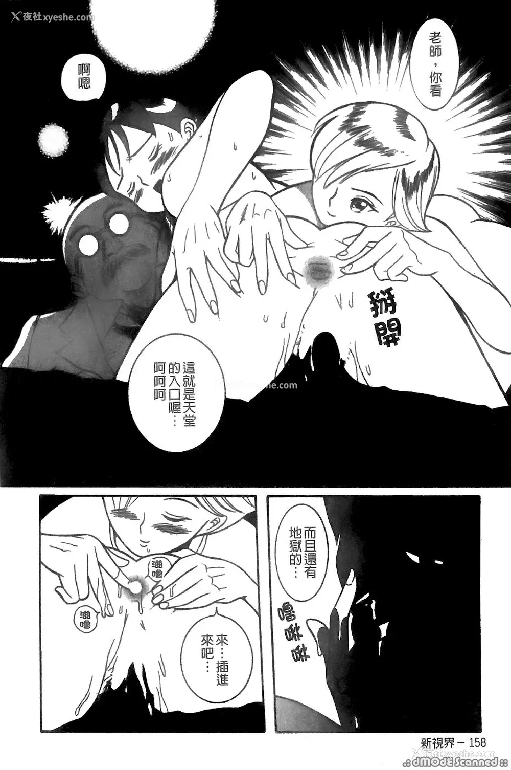 153P - [三叶りを] 逆转饲育