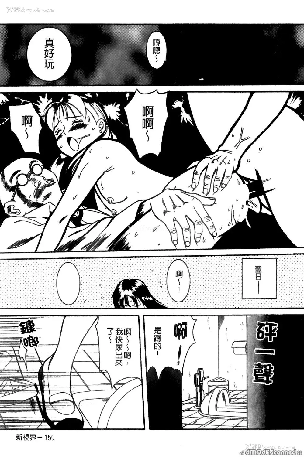 154P - [三叶りを] 逆转饲育