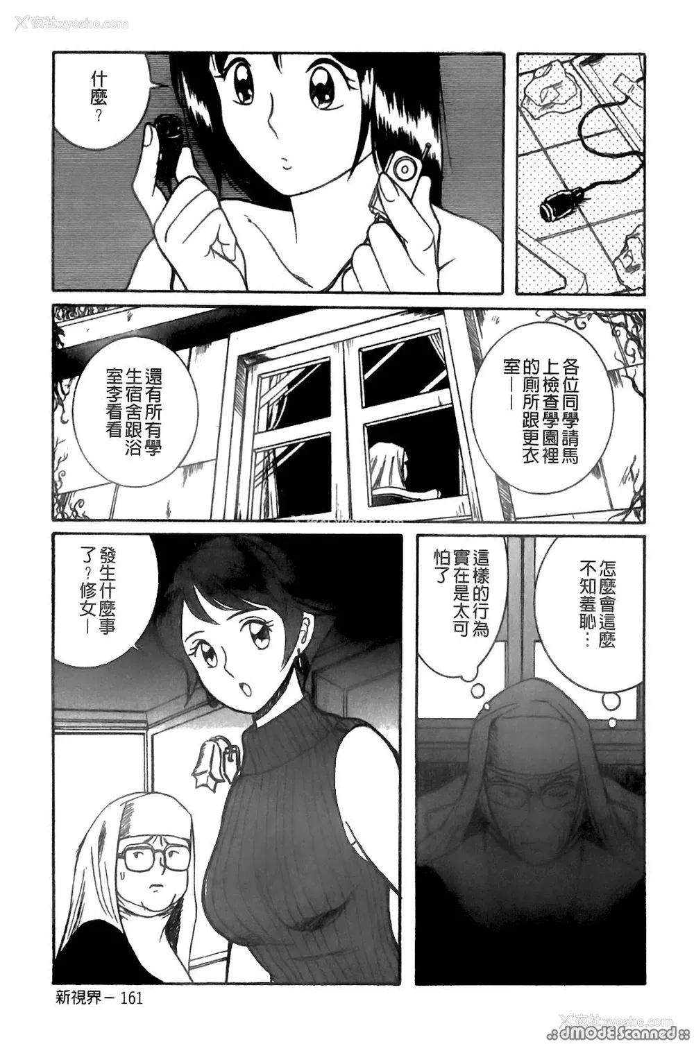 156P - [三叶りを] 逆转饲育