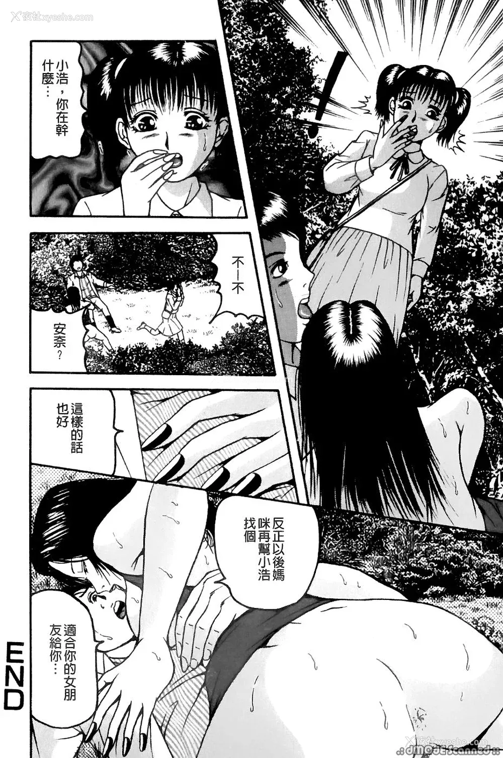 15P - [三叶りを] 逆转饲育