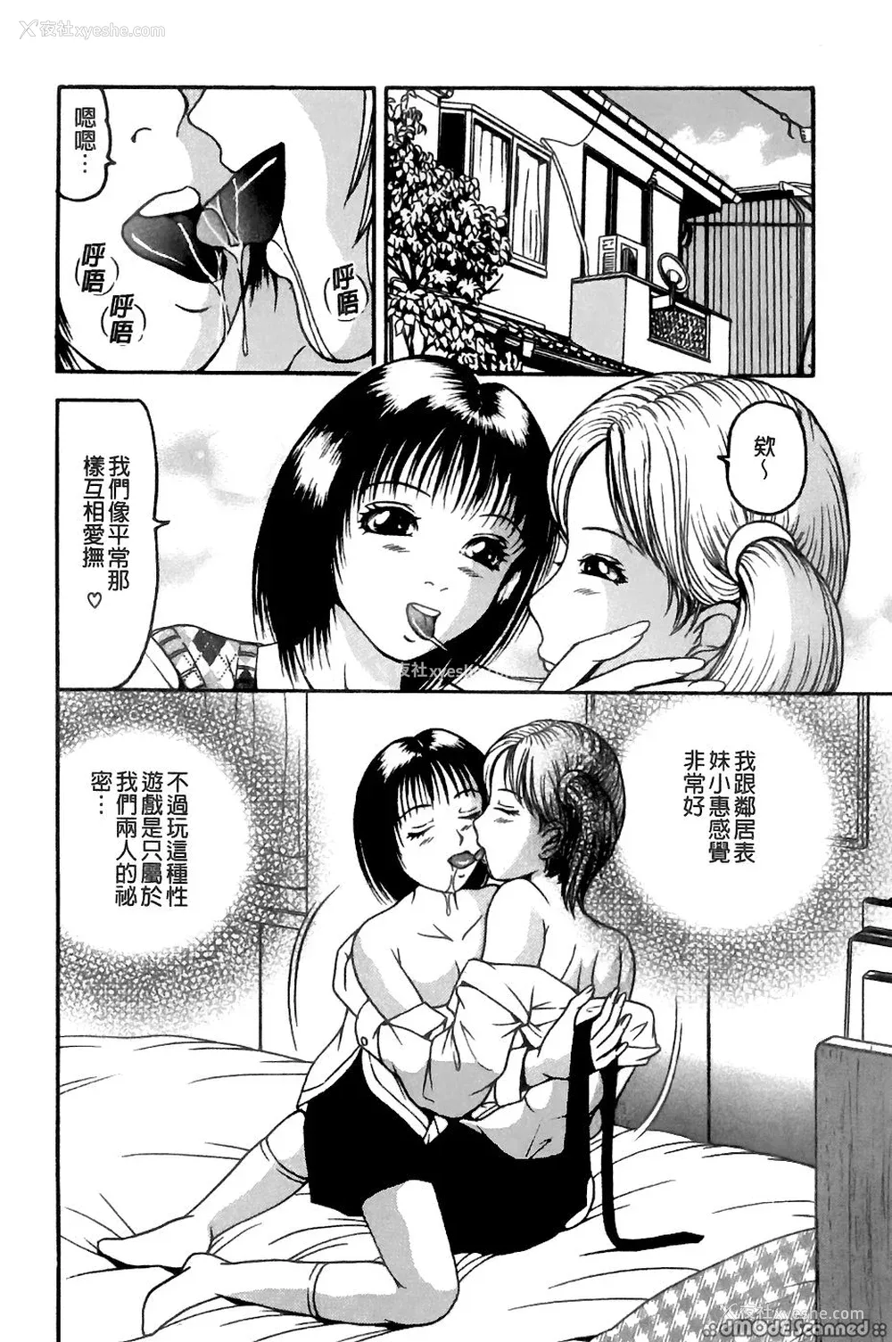 17P - [三叶りを] 逆转饲育
