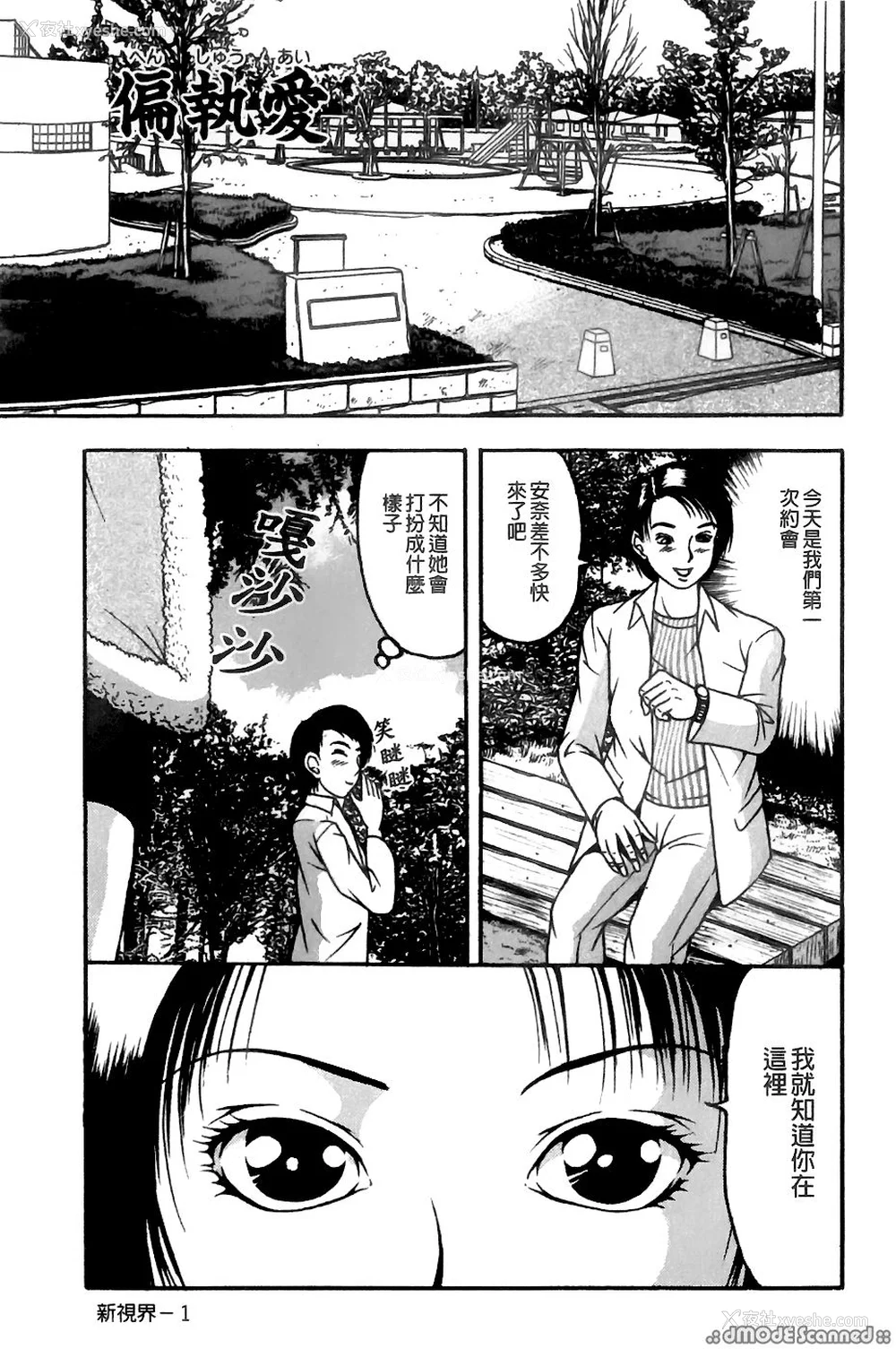 2P - [三叶りを] 逆转饲育