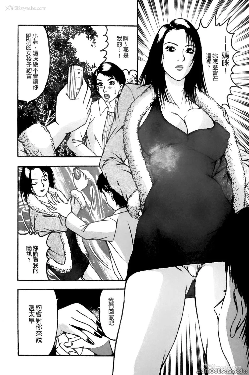 3P - [三叶りを] 逆转饲育