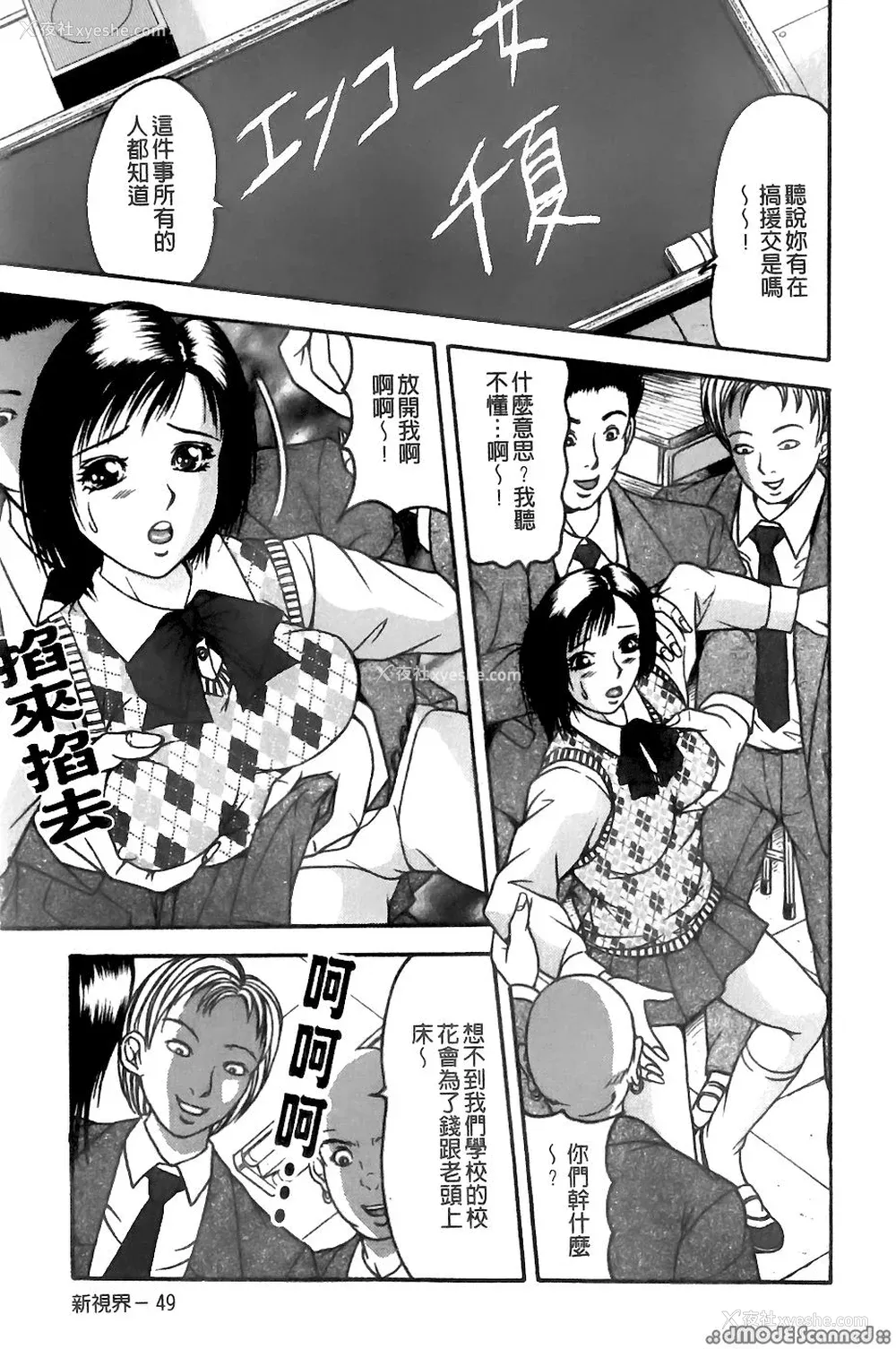 50P - [三叶りを] 逆转饲育