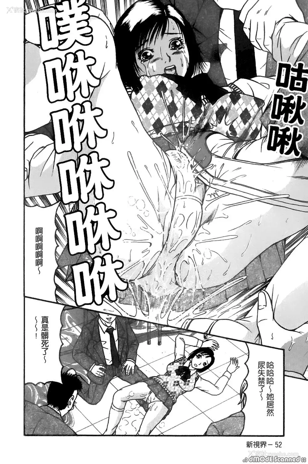 53P - [三叶りを] 逆转饲育