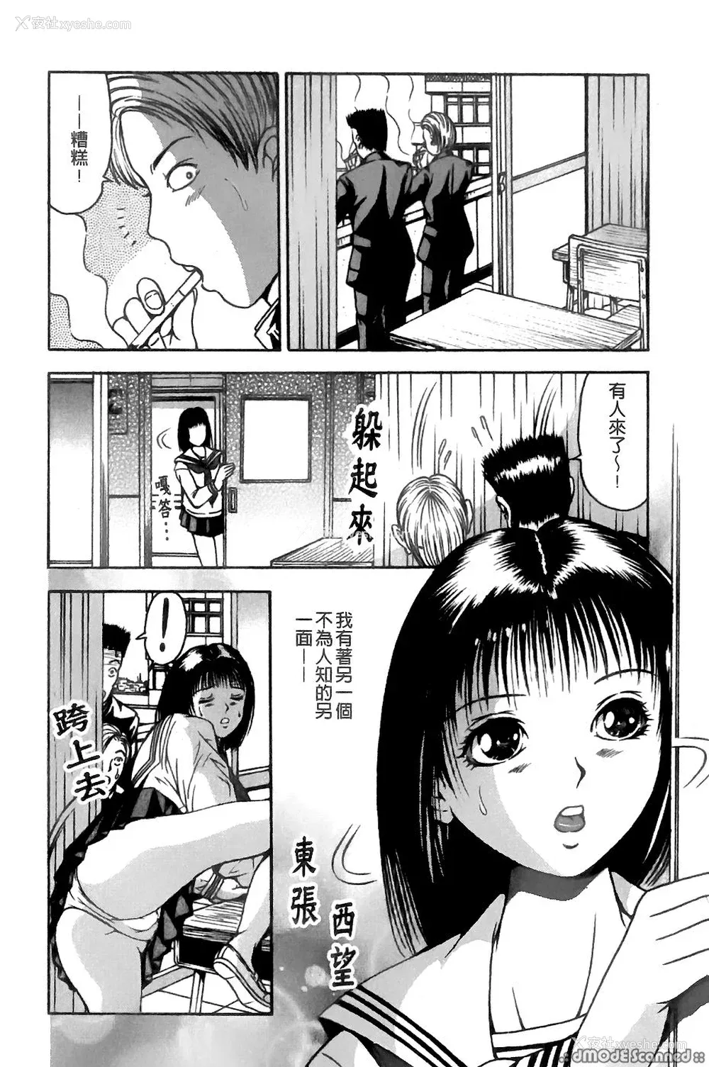 65P - [三叶りを] 逆转饲育
