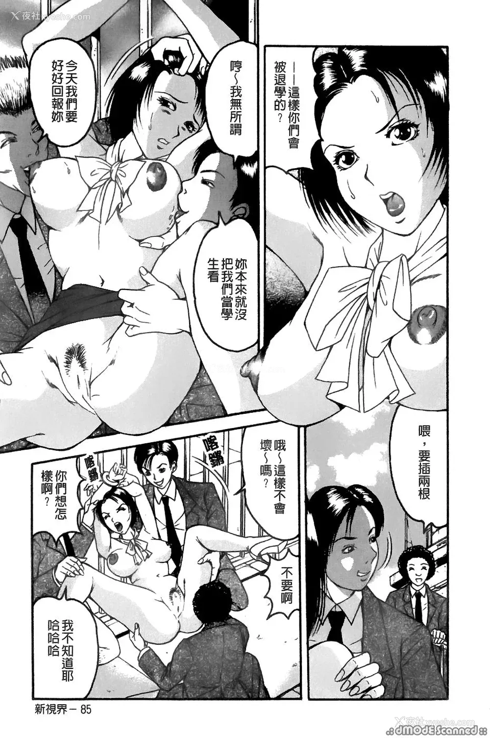 86P - [三叶りを] 逆转饲育