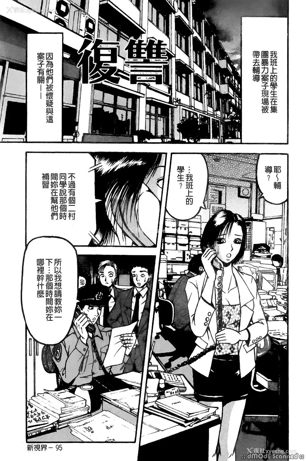 96P - [三叶りを] 逆转饲育