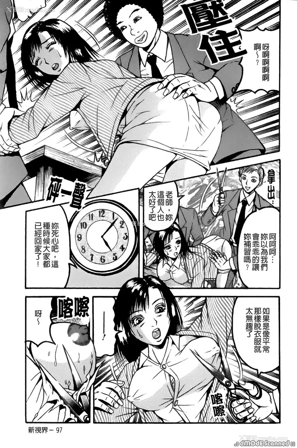 98P - [三叶りを] 逆转饲育