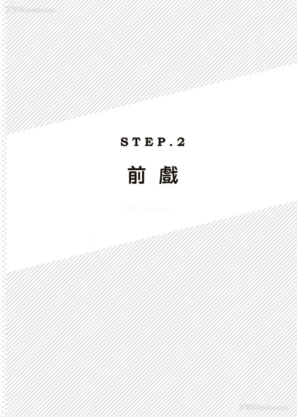 28P - 図解天王AV男优清水健万人斩りセックス密技-究极の男女合歓术 [中国翻訳]