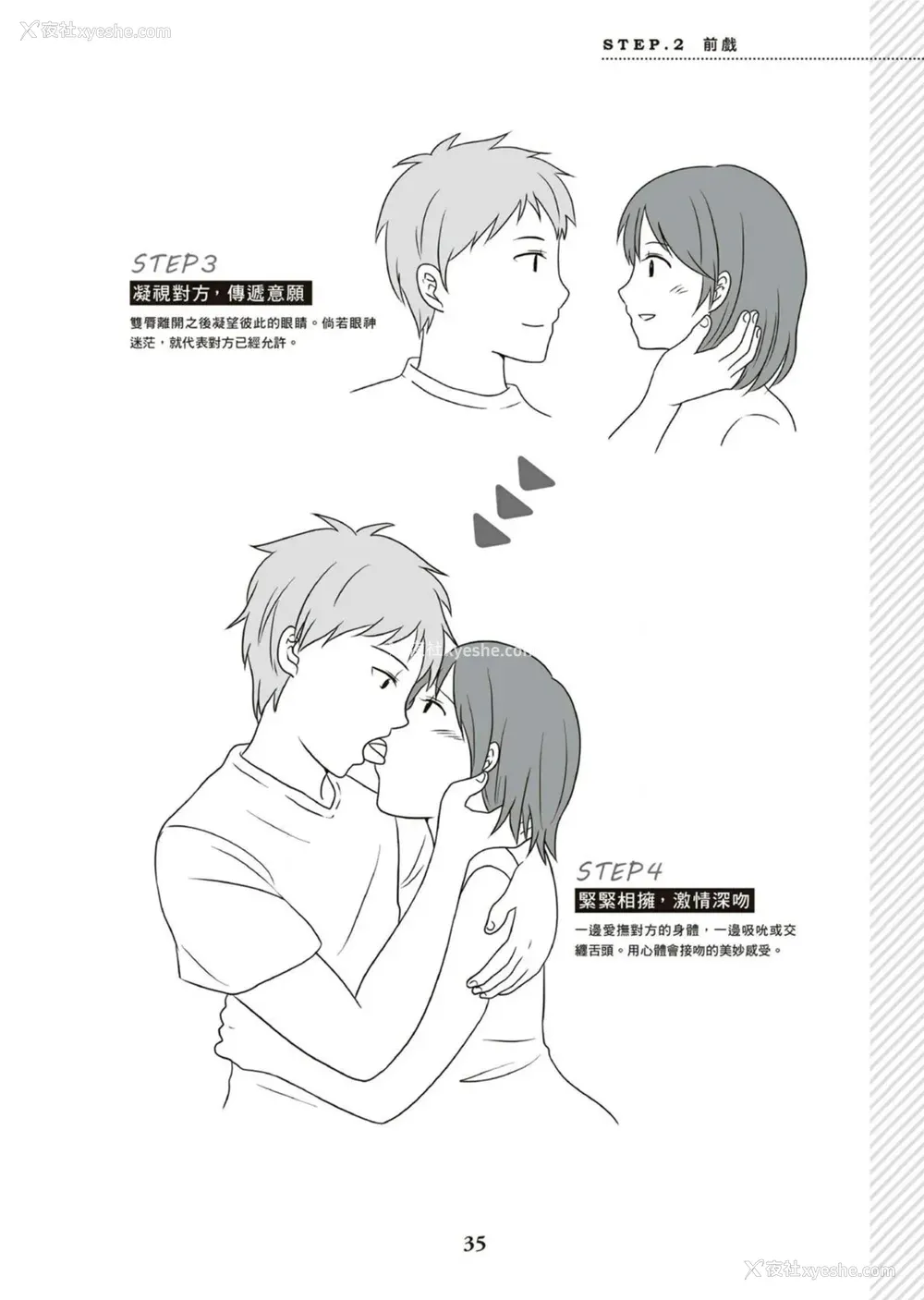 36P - 図解天王AV男优清水健万人斩りセックス密技-究极の男女合歓术 [中国翻訳]