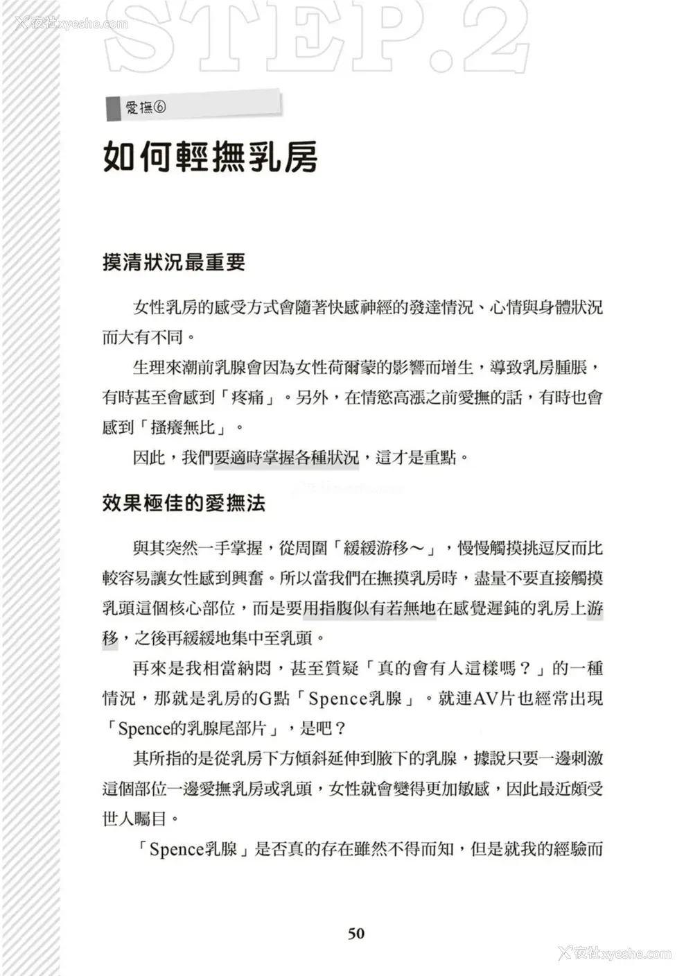 51P - 図解天王AV男优清水健万人斩りセックス密技-究极の男女合歓术 [中国翻訳]