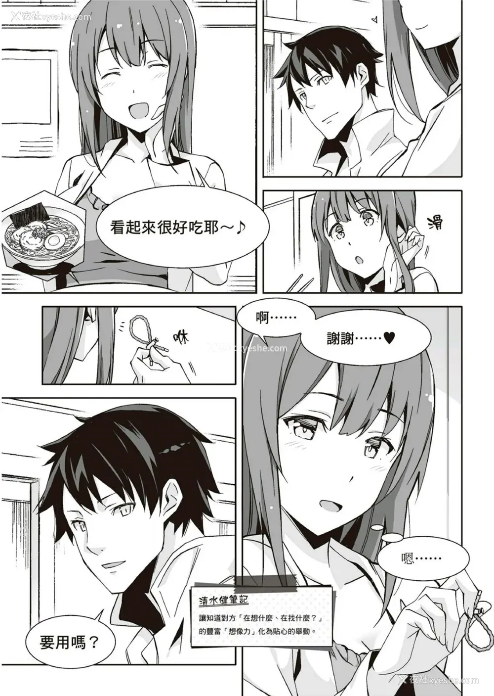 7P - 図解天王AV男优清水健万人斩りセックス密技-究极の男女合歓术 [中国翻訳]