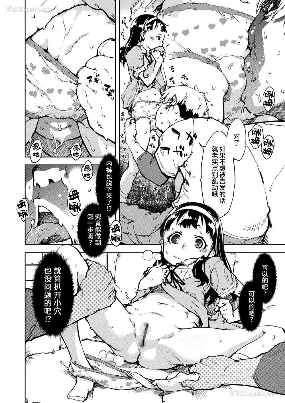 10P - [铃木兴画廊（铃木狂太郎）] 窓际のタバ子さん| 窗边的小烟 1~5 后日谈 [DL版][中国翻訳][薄码]