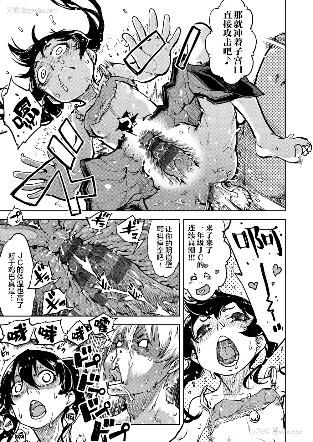 105P - [铃木兴画廊（铃木狂太郎）] 窓际のタバ子さん| 窗边的小烟 1~5 后日谈 [DL版][中国翻訳][薄码]