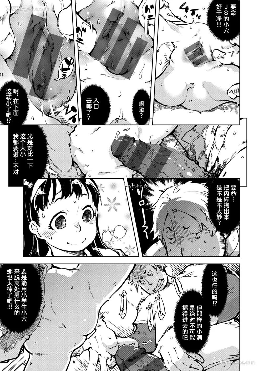11P - [铃木兴画廊（铃木狂太郎）] 窓际のタバ子さん| 窗边的小烟 1~5 后日谈 [DL版][中国翻訳][薄码]