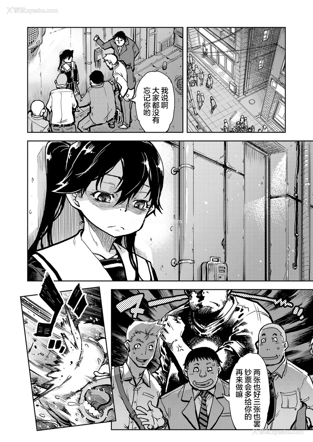 115P - [铃木兴画廊（铃木狂太郎）] 窓际のタバ子さん| 窗边的小烟 1~5 后日谈 [DL版][中国翻訳][薄码]