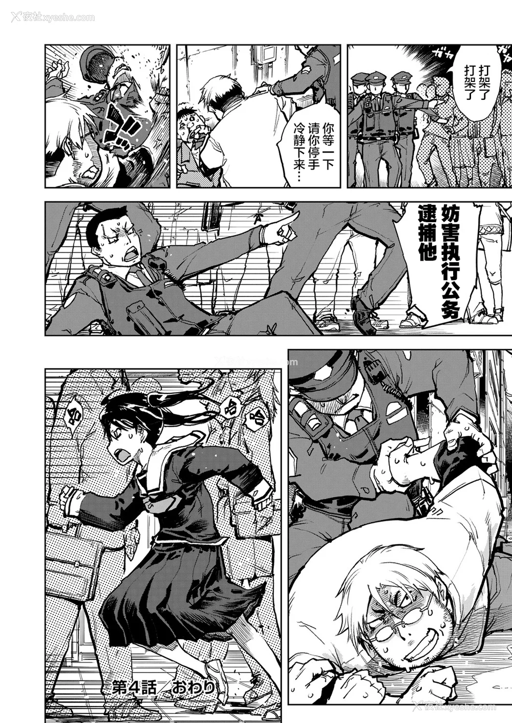 117P - [铃木兴画廊（铃木狂太郎）] 窓际のタバ子さん| 窗边的小烟 1~5 后日谈 [DL版][中国翻訳][薄码]
