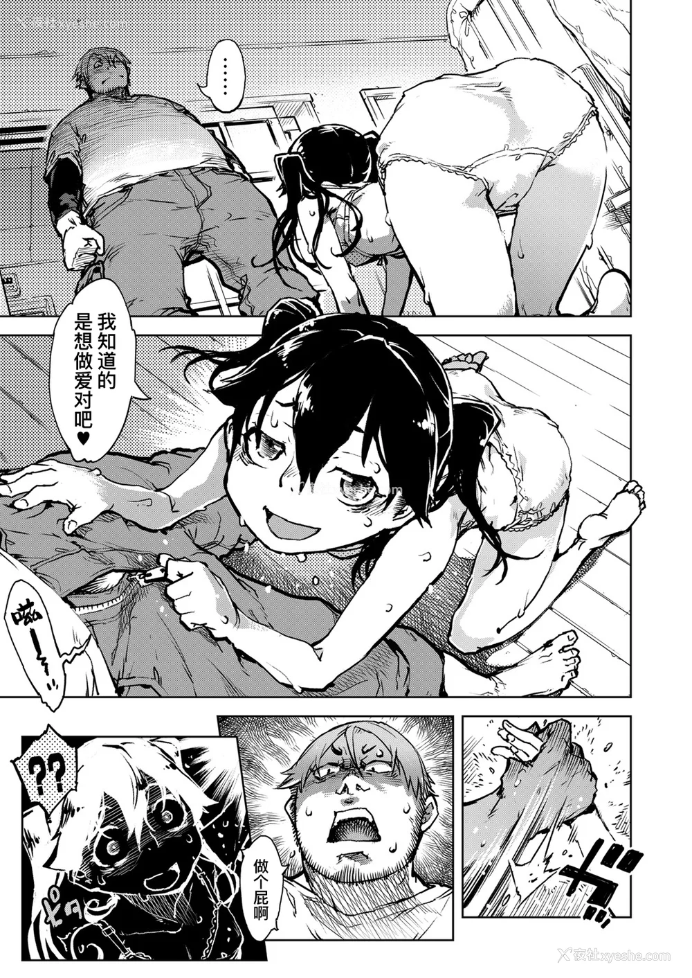 126P - [铃木兴画廊（铃木狂太郎）] 窓际のタバ子さん| 窗边的小烟 1~5 后日谈 [DL版][中国翻訳][薄码]