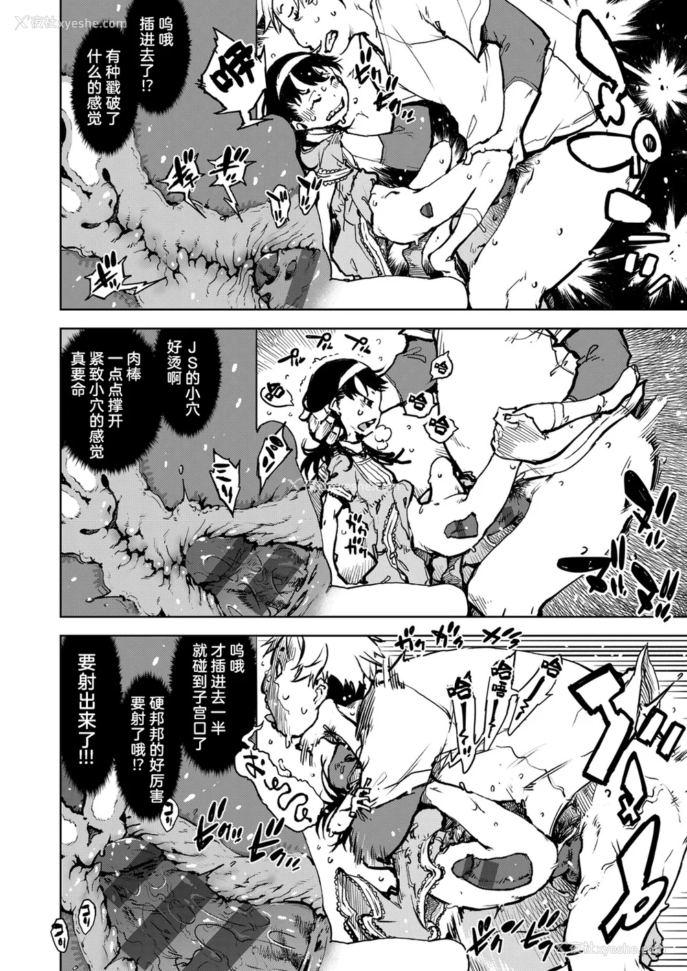 12P - [铃木兴画廊（铃木狂太郎）] 窓际のタバ子さん| 窗边的小烟 1~5 后日谈 [DL版][中国翻訳][薄码]
